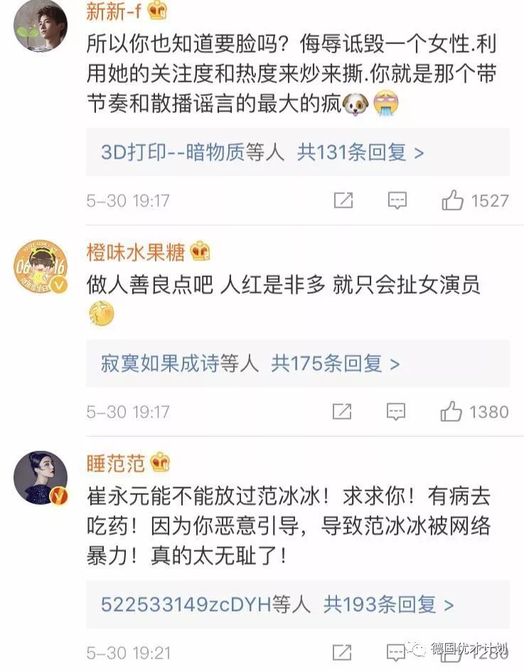 国家出手:范冰冰要崩? 娱乐圈将大地震?