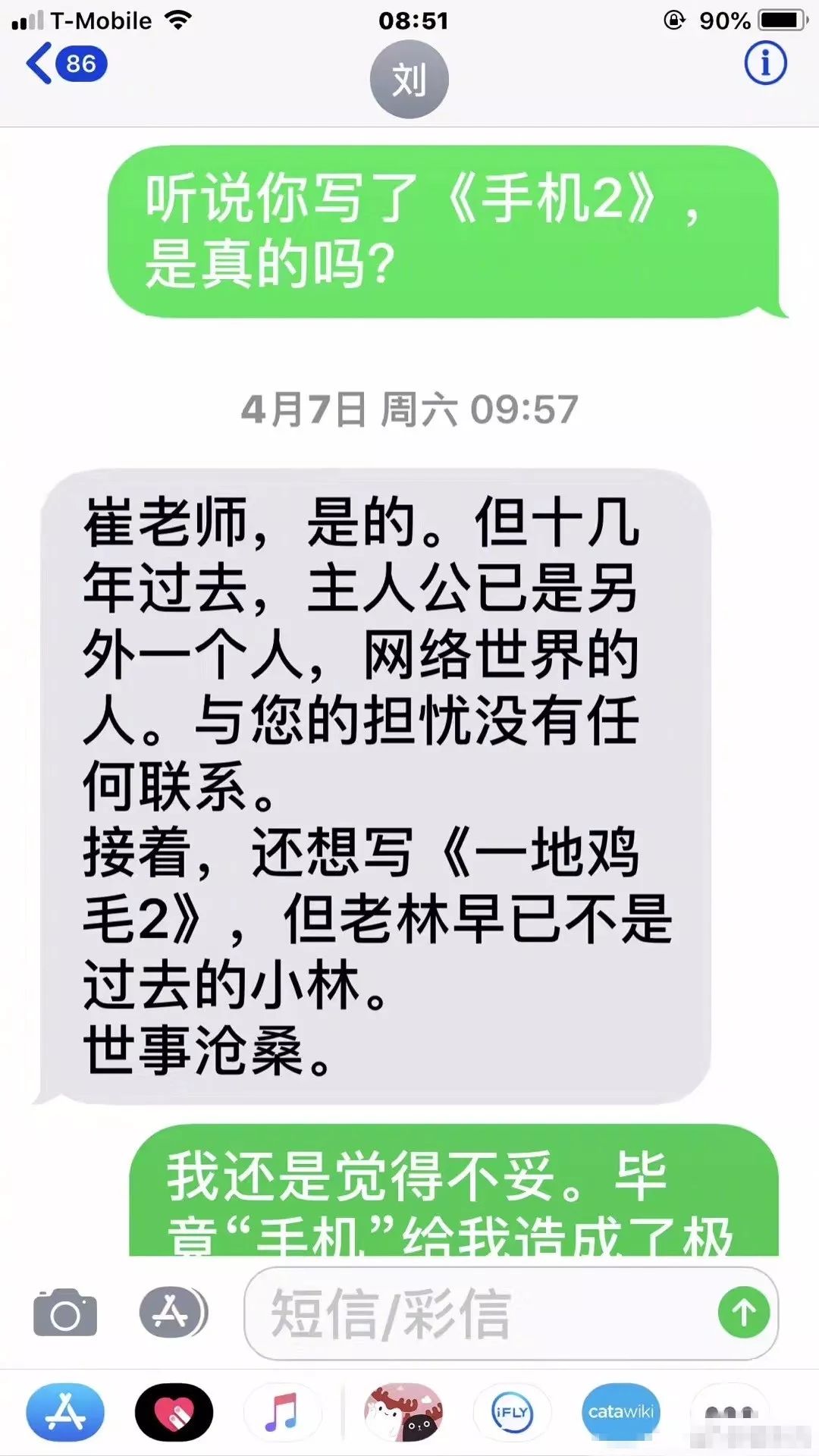 国家出手:范冰冰要崩? 娱乐圈将大地震?