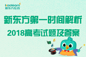2018高测验题及答案 2018高测验题及答案