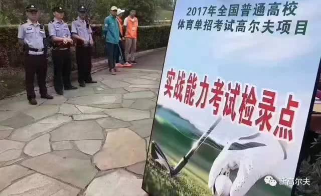 体育单招考核标准变了!凭高尔夫考大学真有那么简单吗?