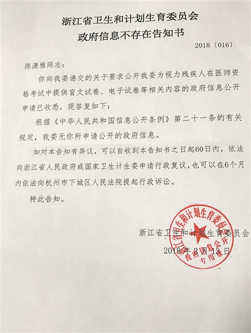 先天弱视的她想成为中医医师 遇上考证难题:没有盲文卷