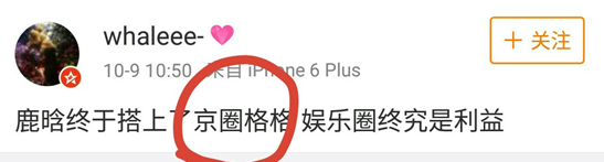 90年代 | 京圈后代孩关晓彤到底什么来头