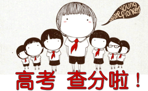 重磅!2018湖北高考成效发布盘问时间 盘问入口 什么时候可以盘问? 重磅!2018湖北高考成效发布盘问时间 盘问入口 什么时候可以盘问?