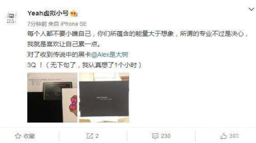 郑爽晒黑卡被批 网友:她究竟经历了什么