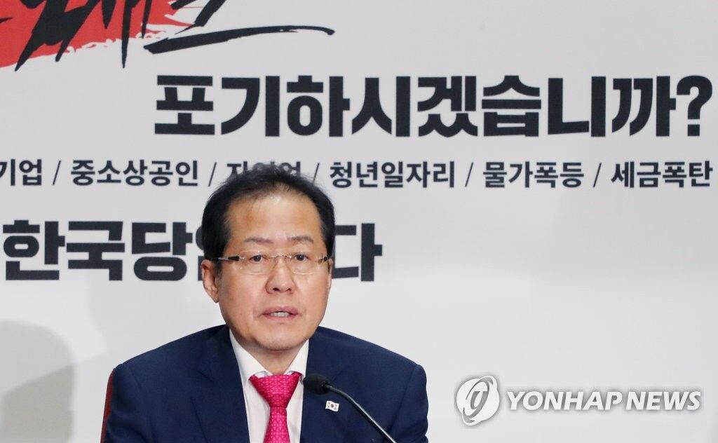 图注:韩国最大在野党自由韩国党党首洪准杓