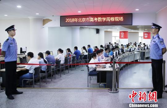 北京多措确保高考评卷零掉误 6月23日12时颁布高考成效 北京多措确保高考评卷零掉误6月23日12时颁布高考成效
