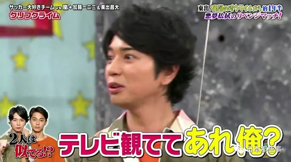 他们真的很像 松本润:看东出昌大的cm以为是自己