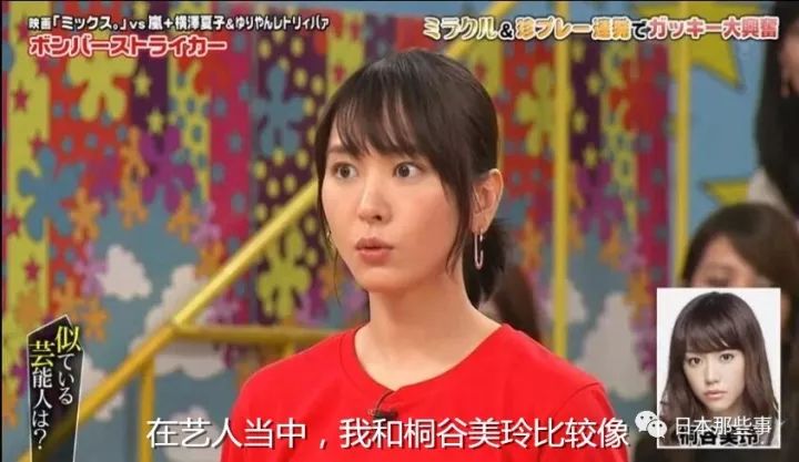 他们真的很像 松本润:看东出昌大的cm以为是自己