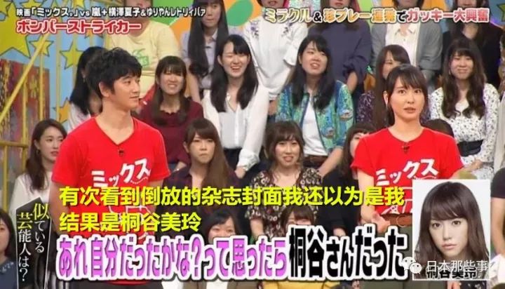 他们真的很像 松本润:看东出昌大的cm以为是自己
