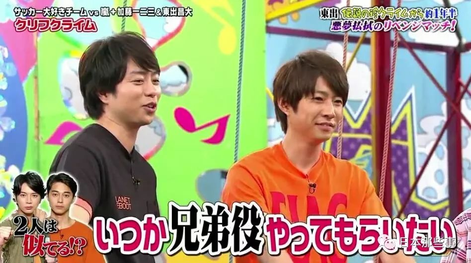 他们真的很像 松本润:看东出昌大的cm以为是自己