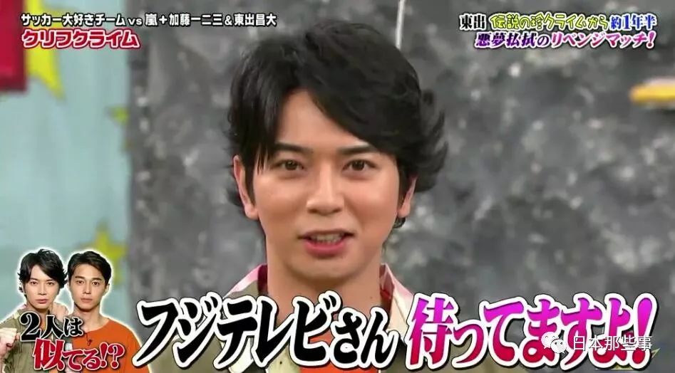 他们真的很像 松本润:看东出昌大的cm以为是自己
