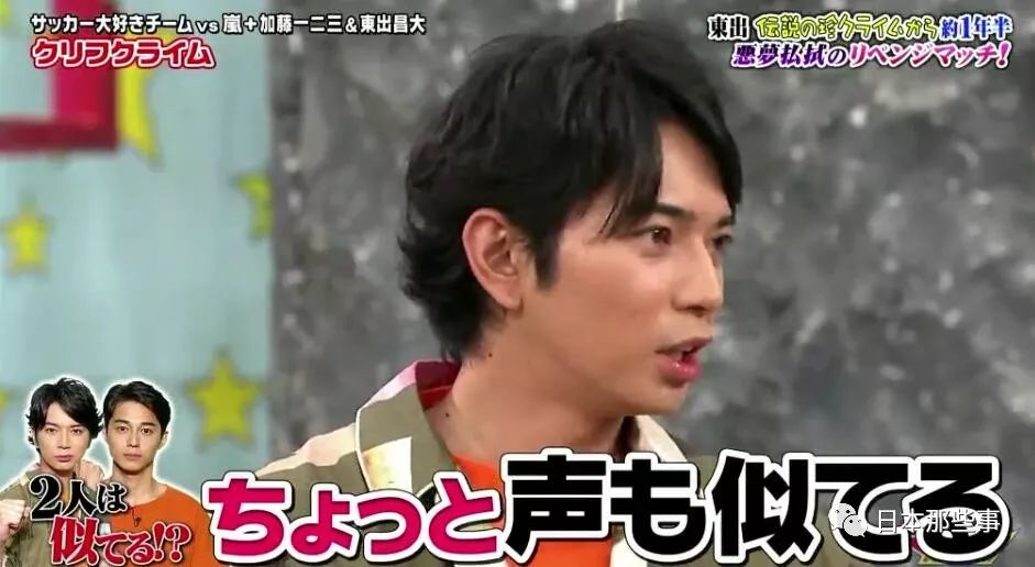 他们真的很像 松本润:看东出昌大的cm以为是自己