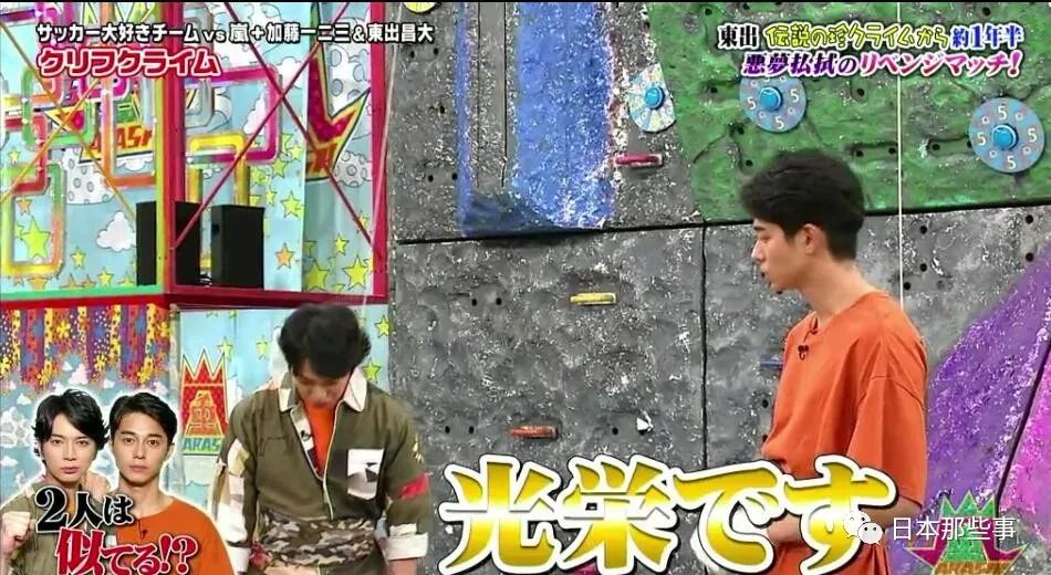 他们真的很像 松本润:看东出昌大的cm以为是自己