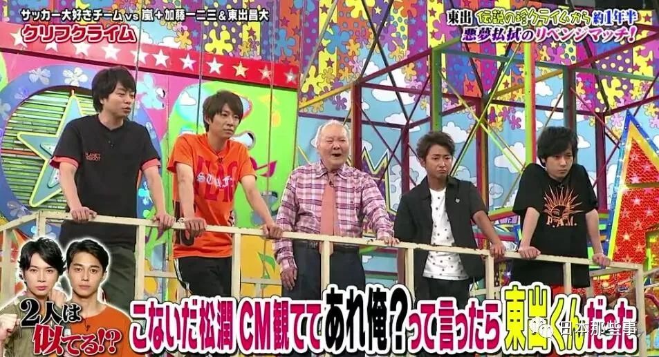他们真的很像 松本润:看东出昌大的cm以为是自己