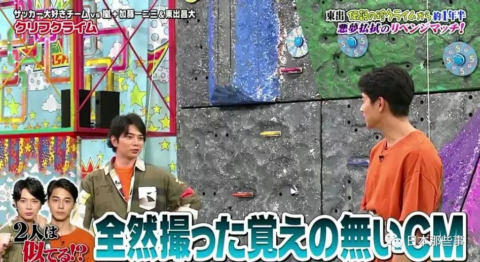 他们真的很像 松本润:看东出昌大的cm以为是自己