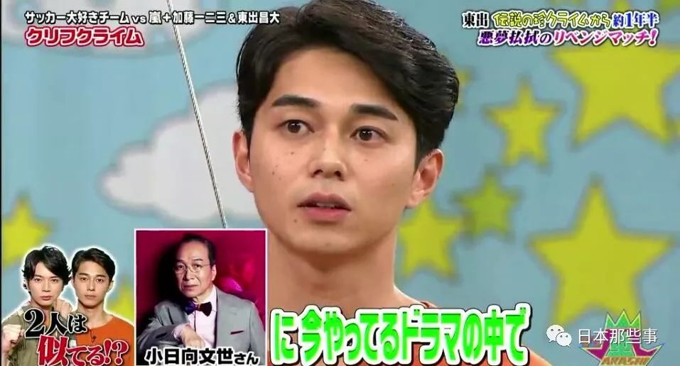 他们真的很像 松本润:看东出昌大的cm以为是自己