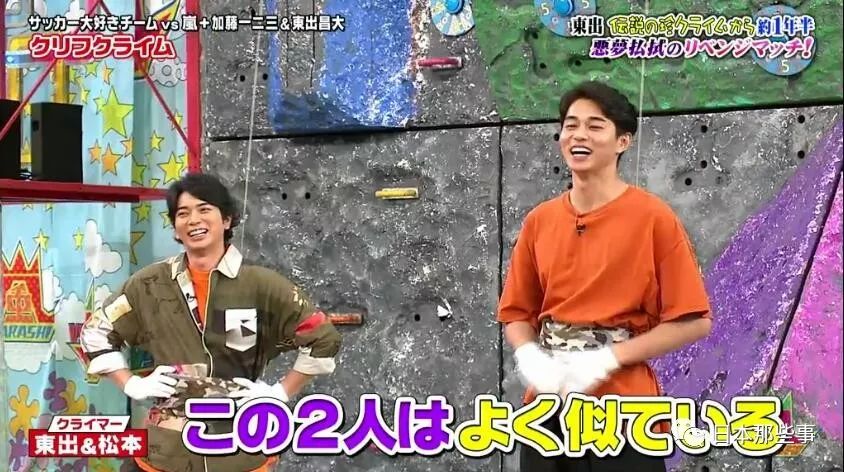 他们真的很像 松本润:看东出昌大的cm以为是自己