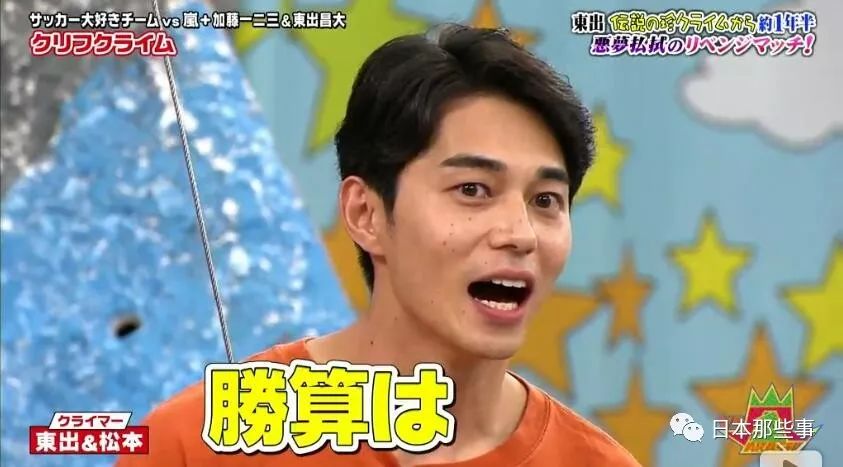他们真的很像 松本润:看东出昌大的cm以为是自己