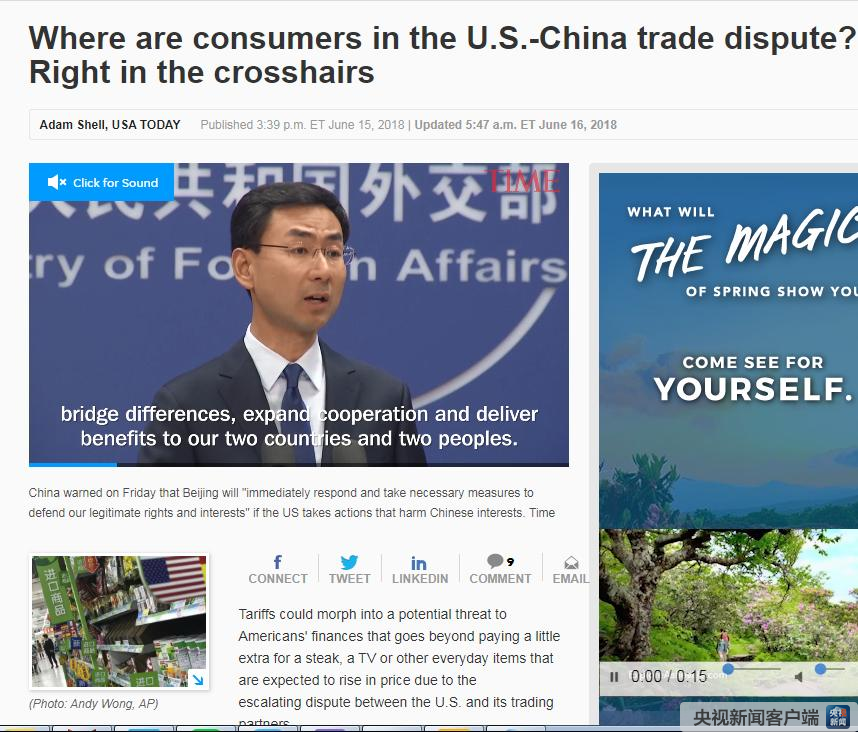 △《今日美国》发表题为《中美贸易纷争中消费者在哪?正在被十字准星对准》的文章