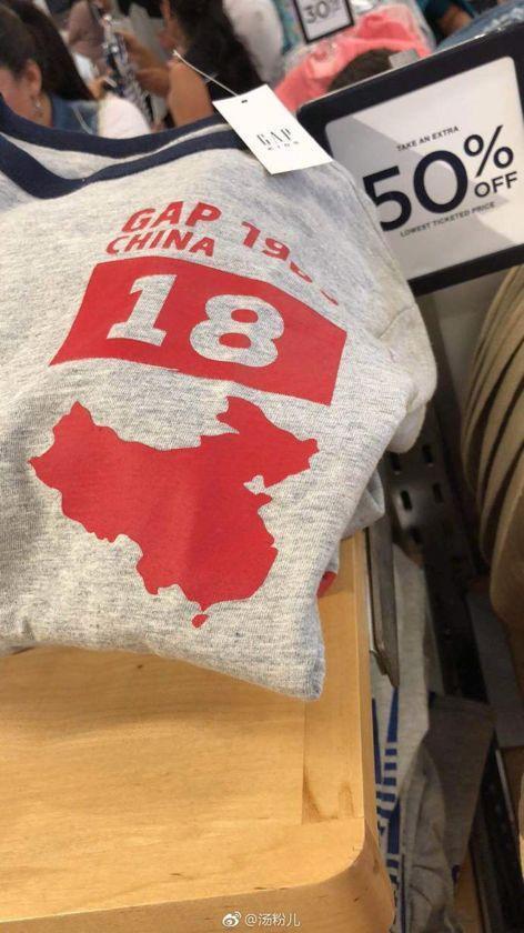 被批“删减”中国舆图gap报歉 犯此初级错误是否醉翁之意?