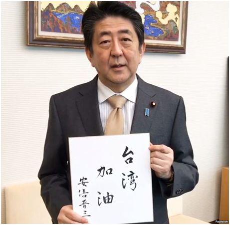 安倍回复了蔡英文的推特 你这样搞是几个意思?