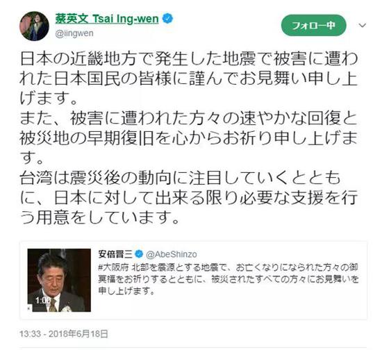 安倍回复了蔡英文的推特 你这样搞是几个意思?