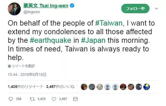 安倍回复了蔡英文的推特 你这样搞是几个意思?