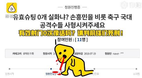 韩国球迷“霸占青瓦台”请愿:快查宜家!对瑞典宣战 !