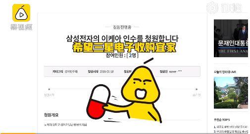 韩国球迷“霸占青瓦台”请愿:快查宜家!对瑞典宣战 !