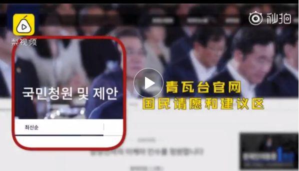 韩国球迷“霸占青瓦台”请愿:快查宜家!对瑞典宣战 !
