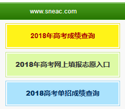 2018年陕西高考结果查问入口开通