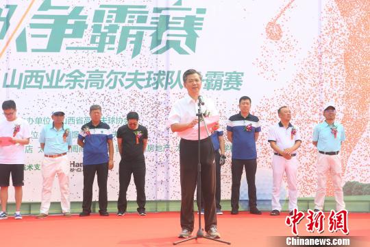 山西13支球队竞逐业余高尔夫球队争霸赛