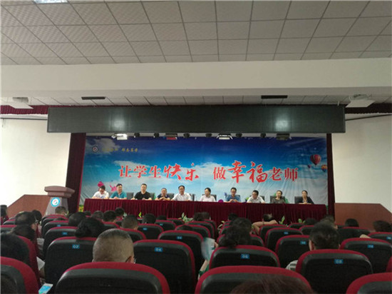 蜀城中学组织全校教师开展高2018届高考工作总结会