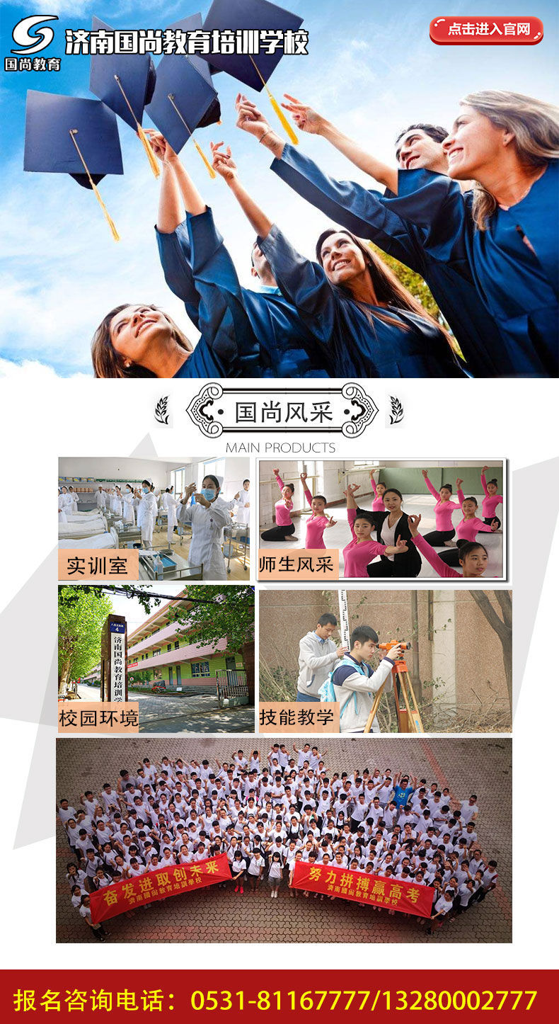 潍坊单招培训多少钱口碑优秀