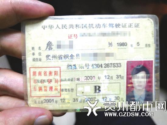 交警查酒驾,男子拿出17年前的驾驶证。