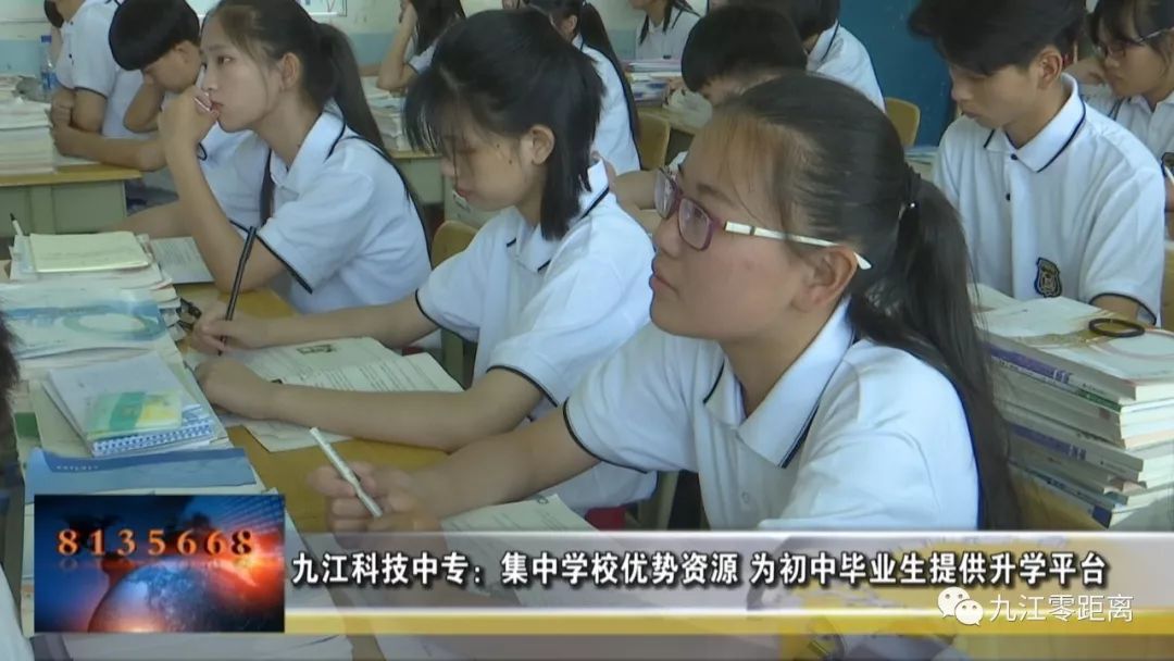 【九江零距离】九江科技中专:集中学校优势资源 为初中毕业生供应升学平台
