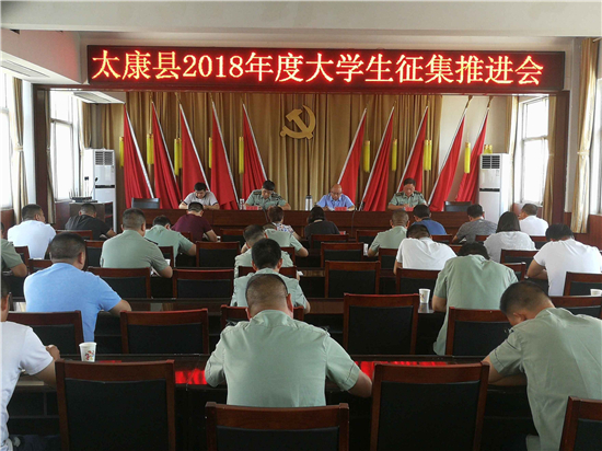 河南省太康县人武部打好大学生征兵“组合拳”