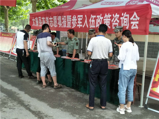 河南省太康县人武部打好大学生征兵“组合拳”