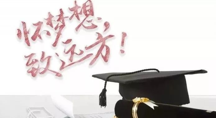 没考上好高中就不能上本科？马鞍山这所学校一样圆您大学梦！