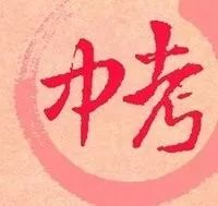 没考上好高中就不能上本科？马鞍山这所学校一样圆您大学梦！