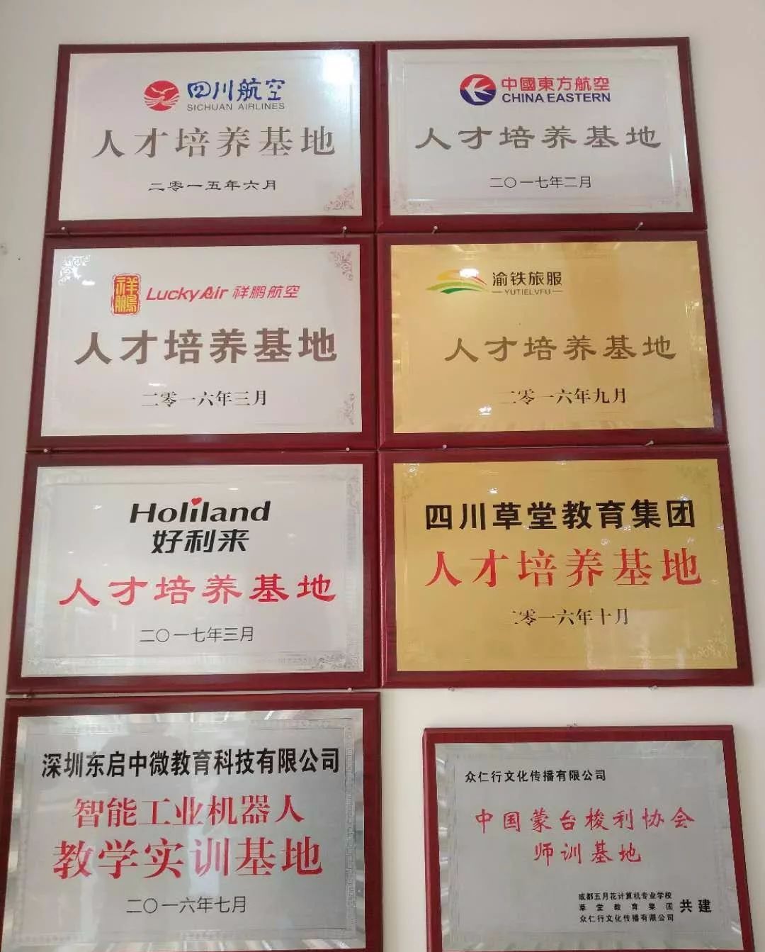 高考落榜怎么办?这所学校助你变身空姐、动妹!报名从速