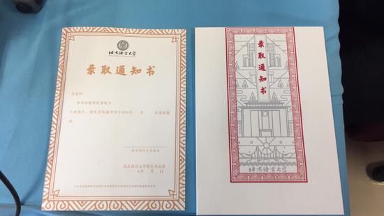 北语等6地址京高校发布北京地区提前批登科分数线