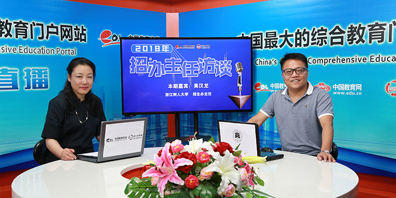 浙江树人大学招生办主任吴汉龙解读2018招生政策