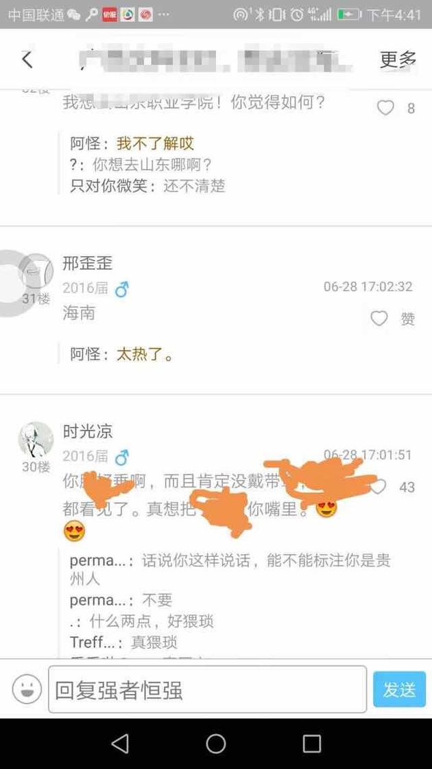 功课帮等app涉黄 小学生功课利器窜伏荤段子
